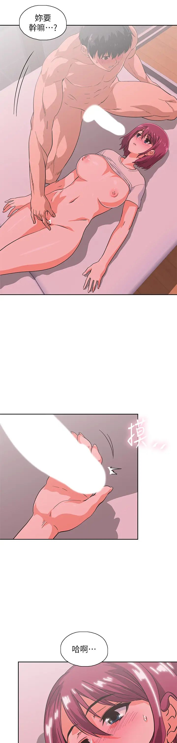 梦幻速食店 第37话 和汉娜做几次都不够