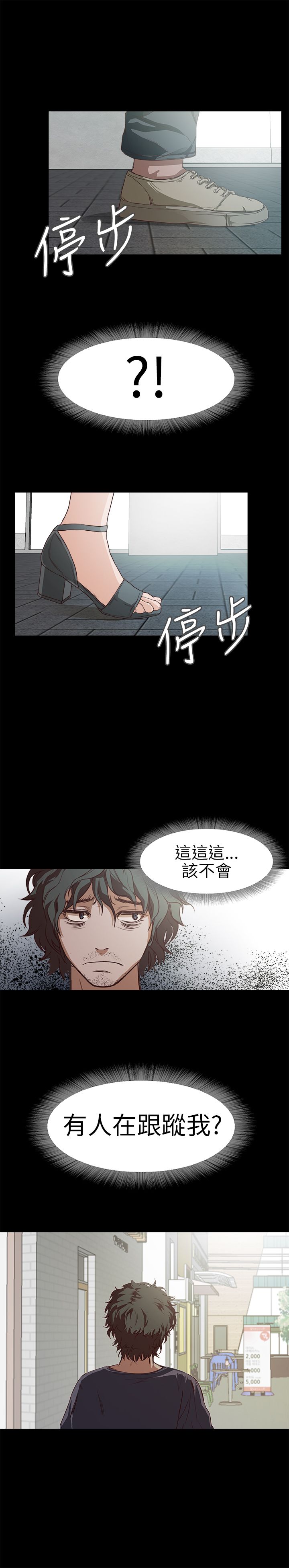 不要碰我 不要碰我：第10话