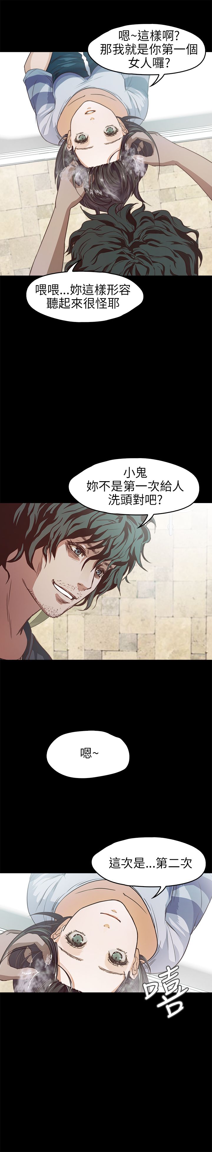 不要碰我 不要碰我：第10话