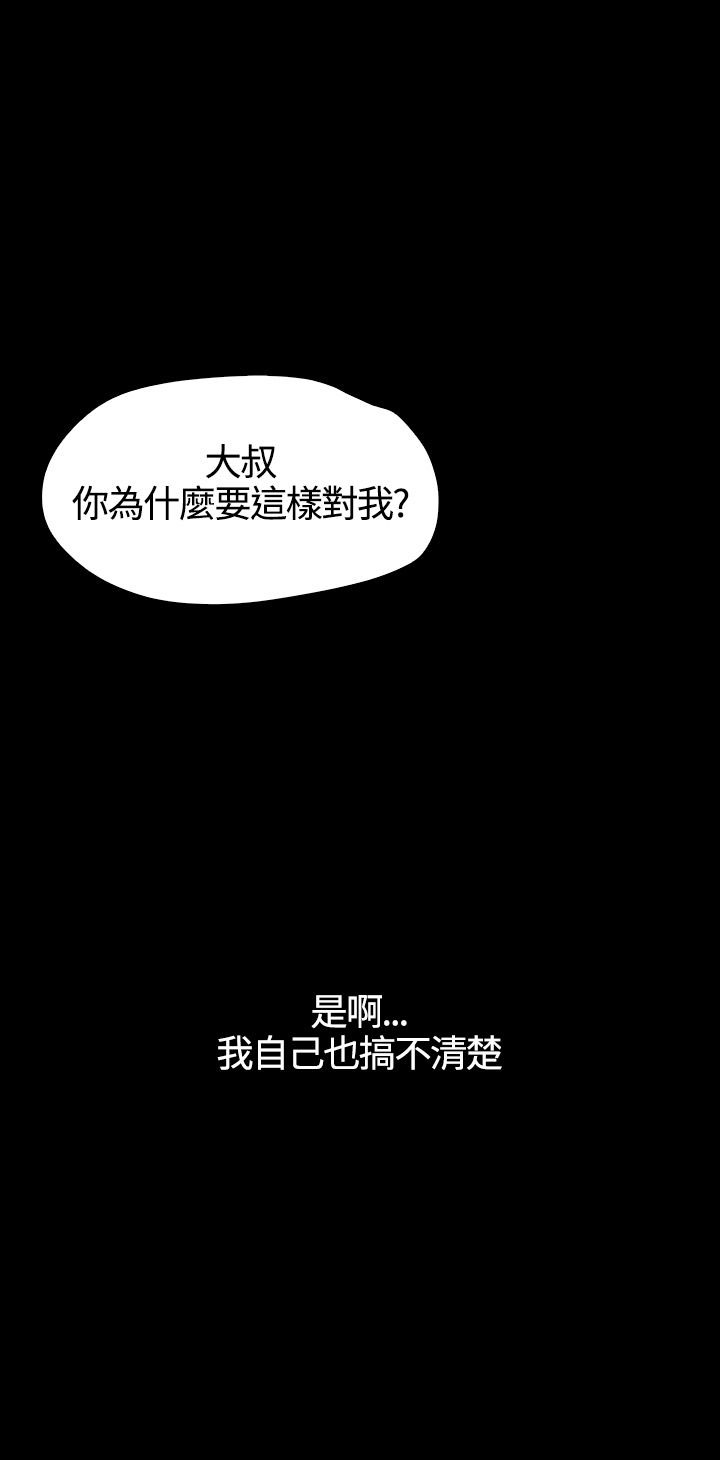 不要碰我 不要碰我：第3话