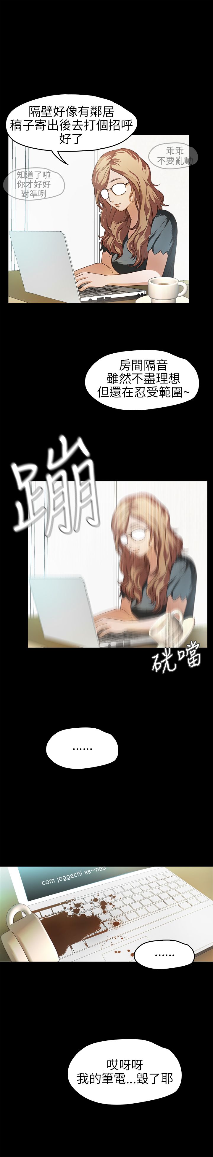 不要碰我 不要碰我：第11话