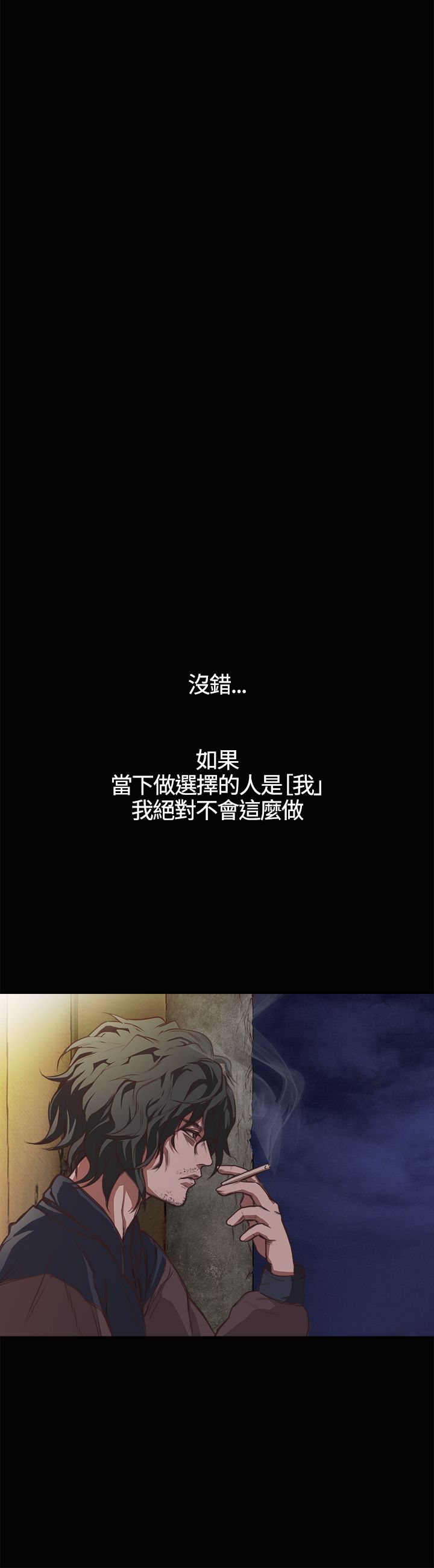 不要碰我 不要碰我：第1话