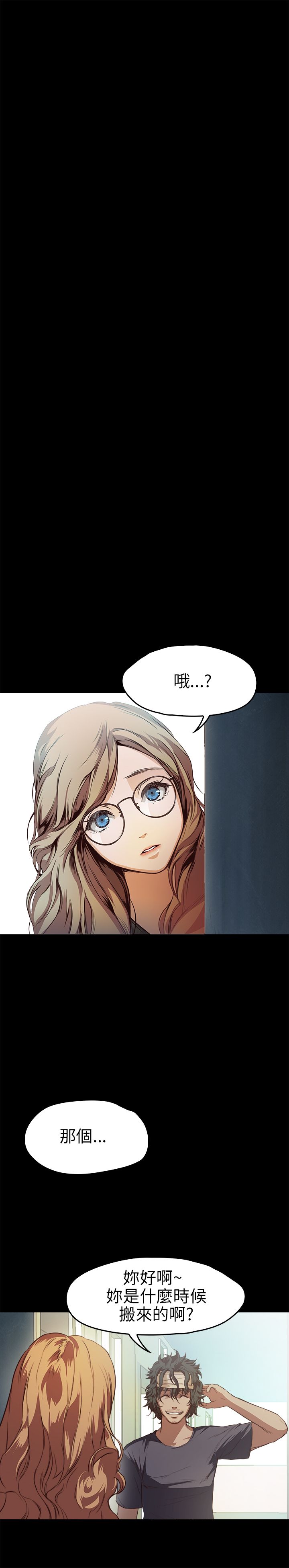 不要碰我 不要碰我：第10话