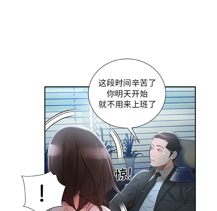 女职员们 女职员们：16