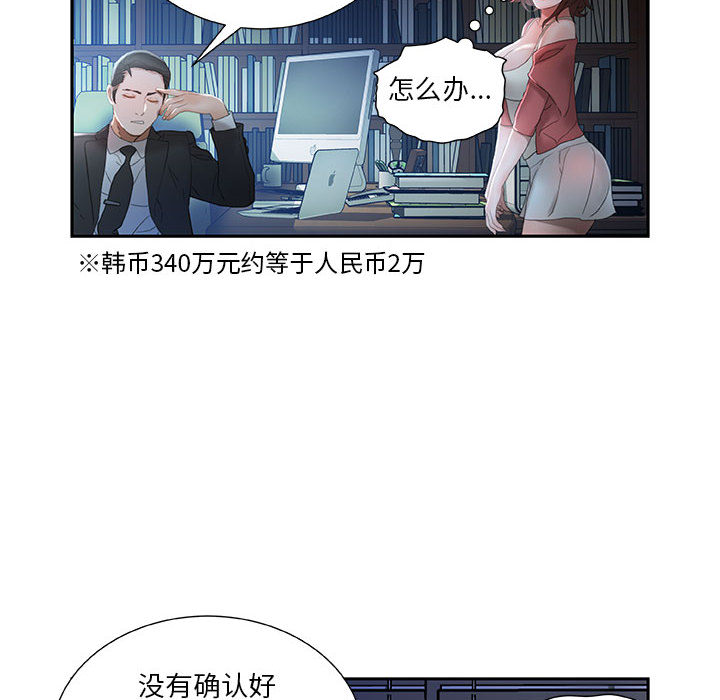 女职员们 女职员们：16