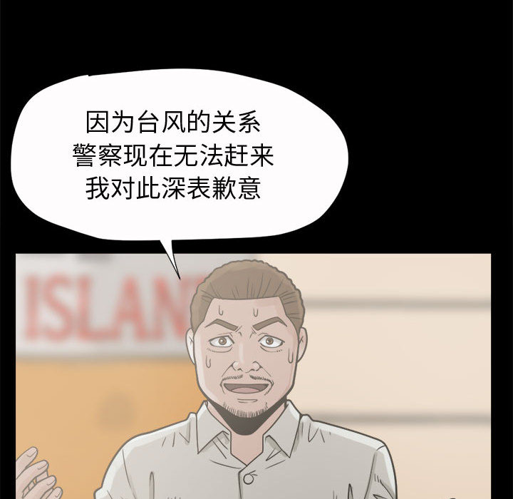 孤岛拼图 孤岛拼图：5