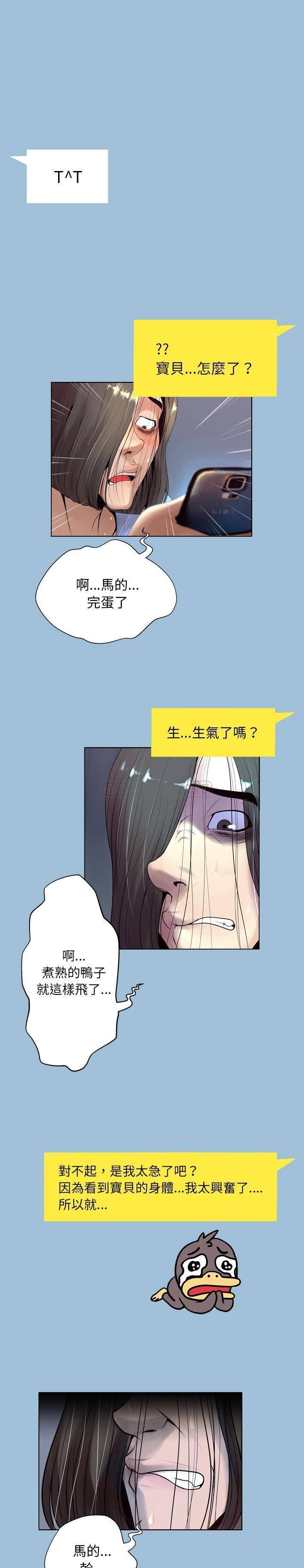 变身面膜 第8话