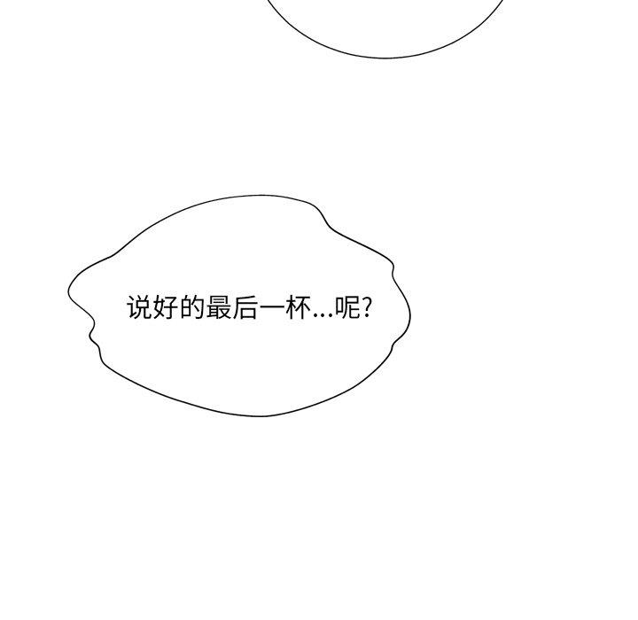变身面膜 第15话