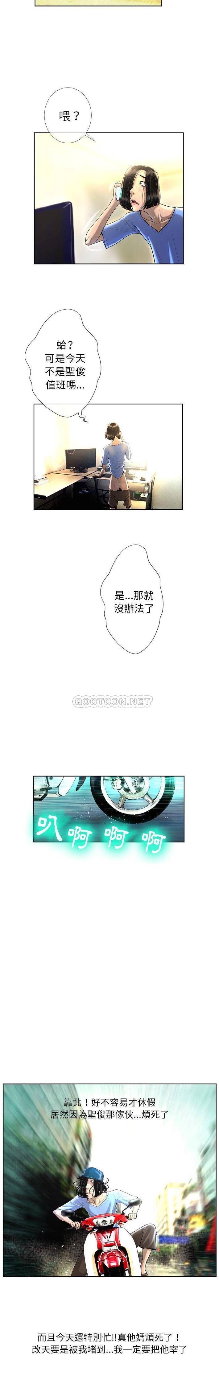 变身面膜 第3话