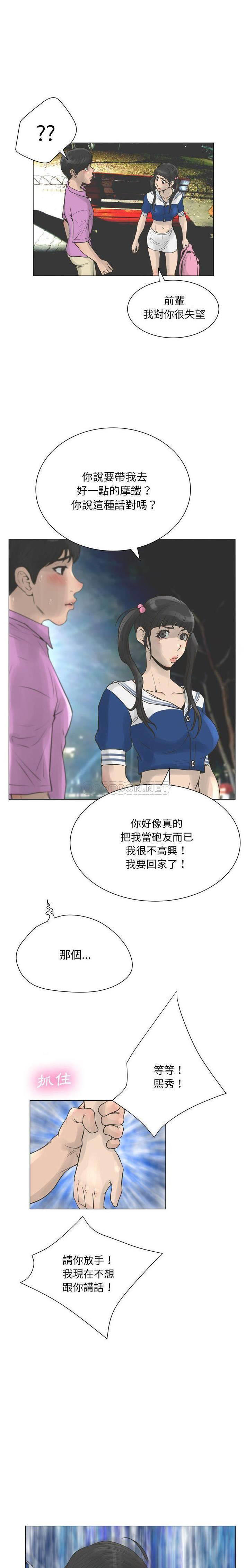 变身面膜 第23话