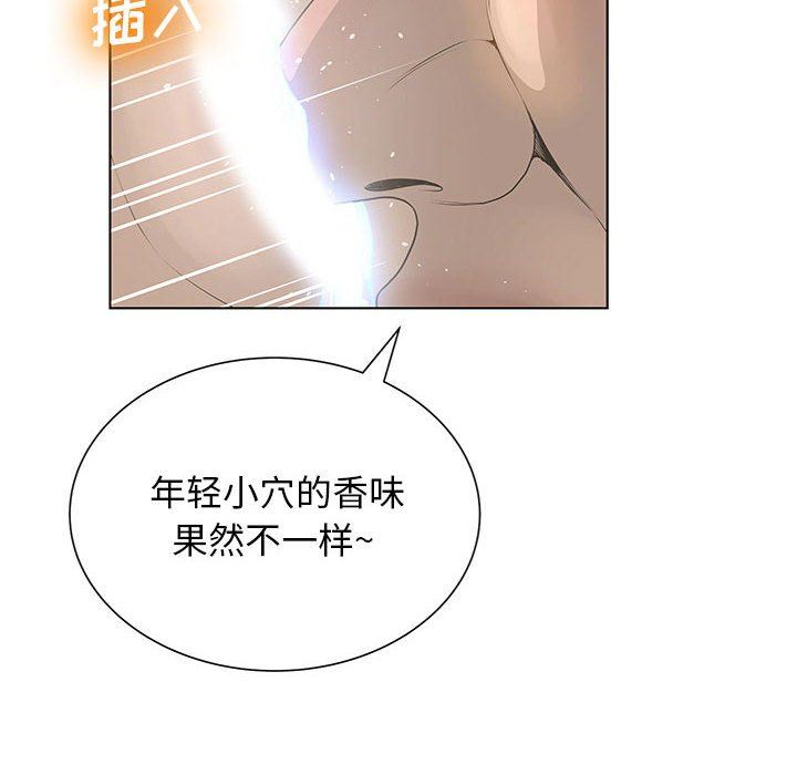 变身面膜 第26话