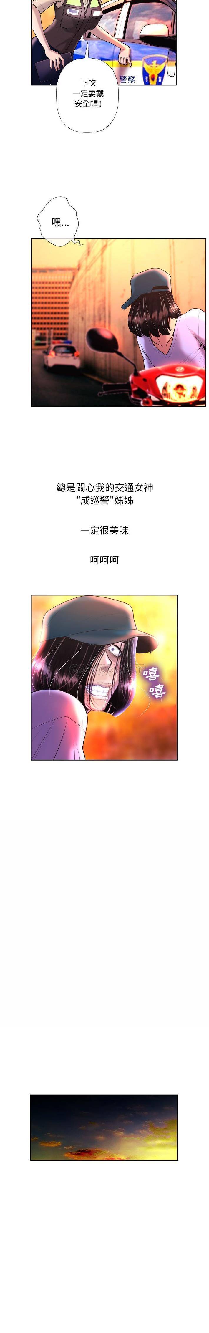 变身面膜 第3话