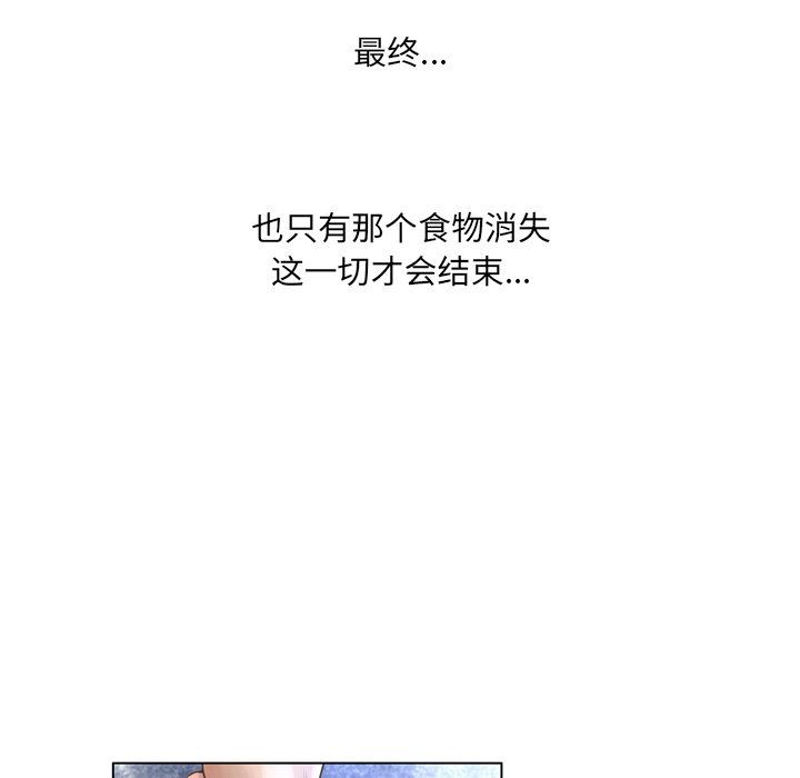 变身面膜 第21话