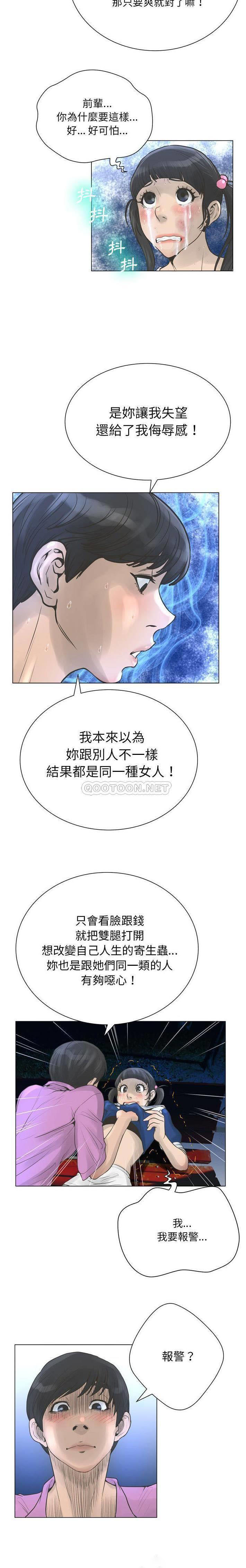 变身面膜 第23话
