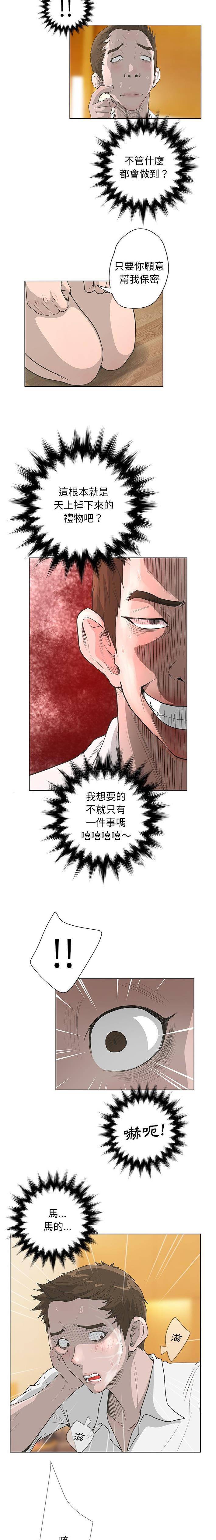 变身面膜 第40话