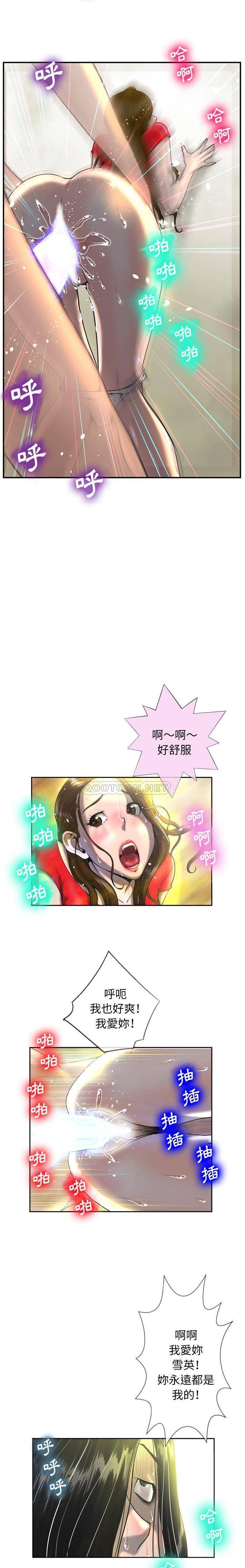变身面膜 第3话