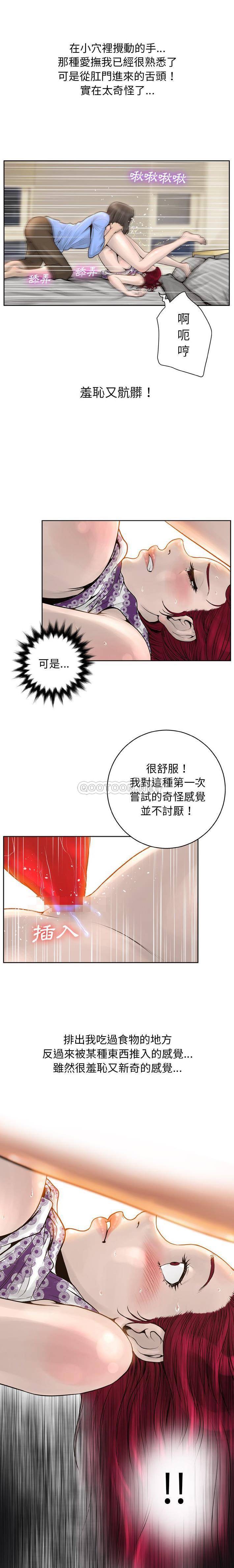 变身面膜 第14话
