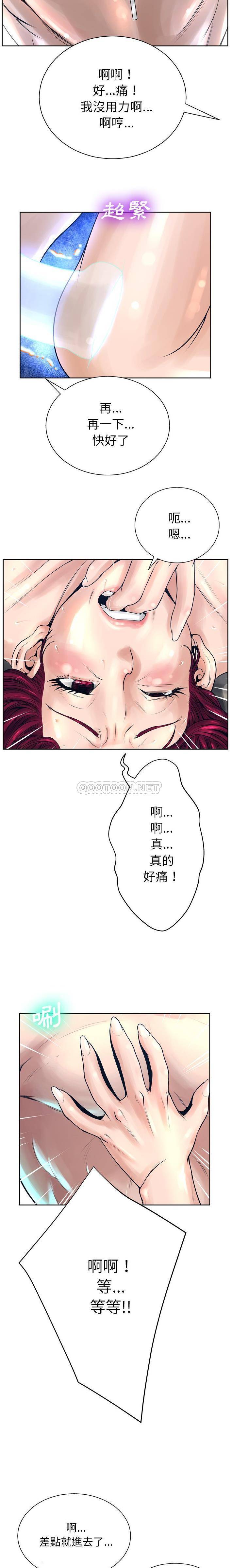 变身面膜 第11话