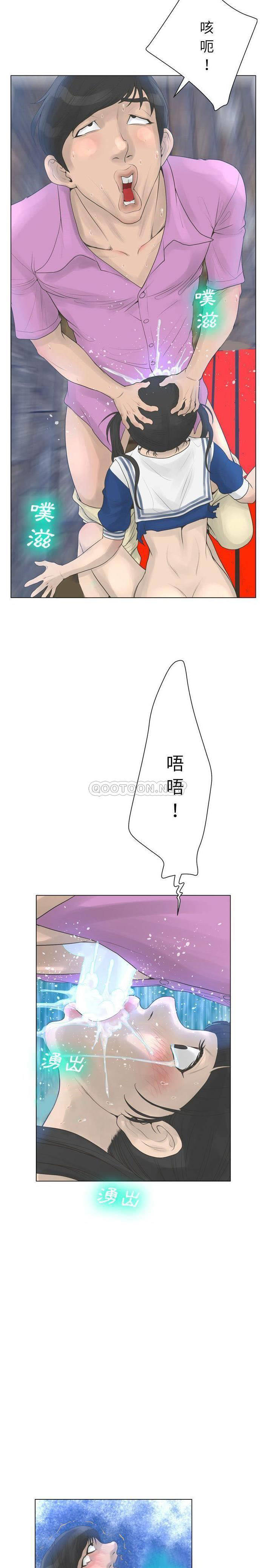变身面膜 第24话