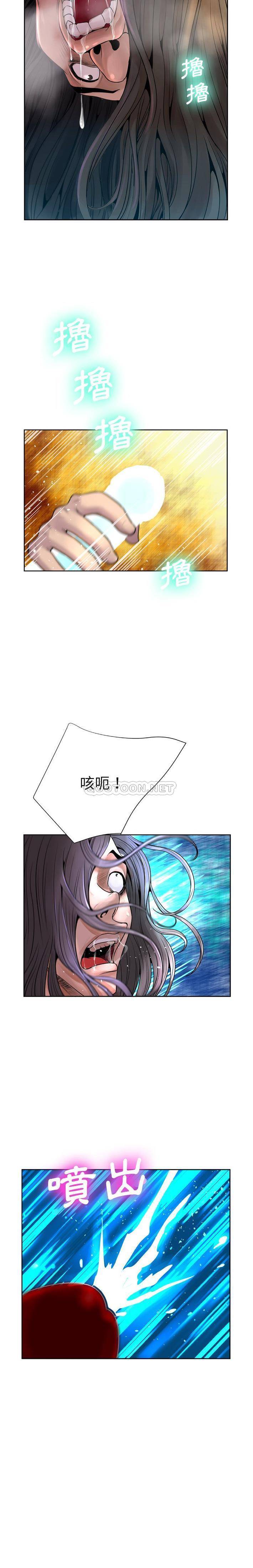 变身面膜 第7话