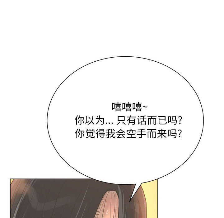 变身面膜 第26话