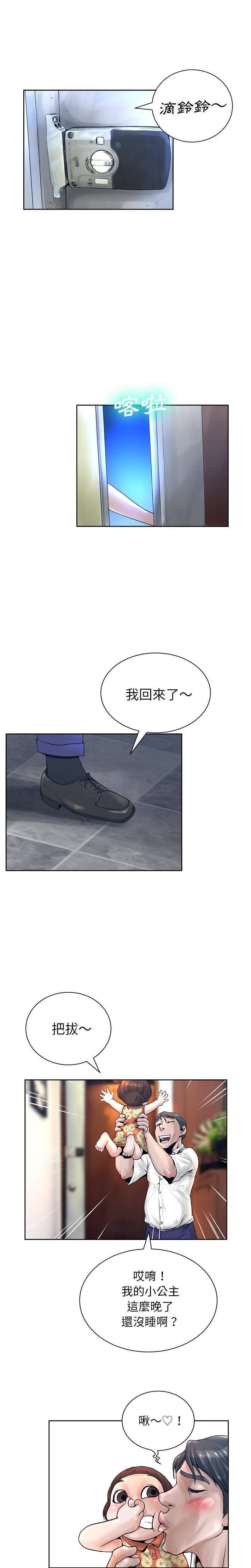 变身面膜 第13话
