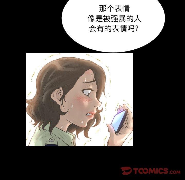 变身面膜 第16话