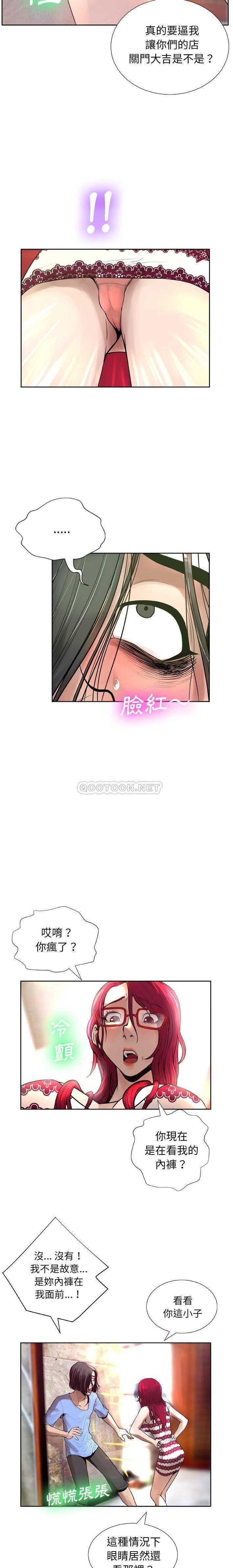 变身面膜 第6话