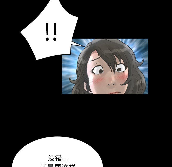 变身面膜 第21话