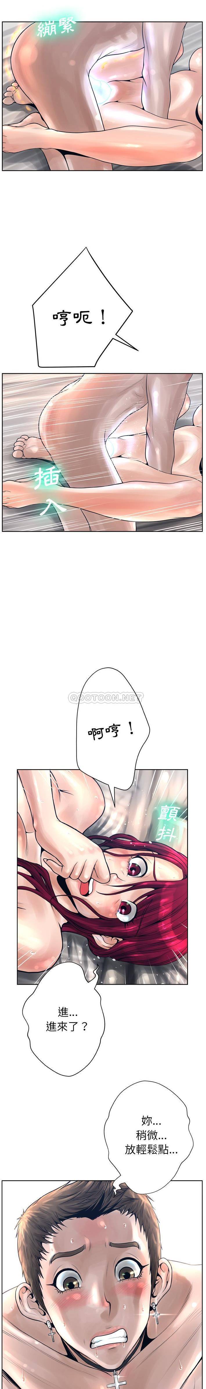 变身面膜 第11话