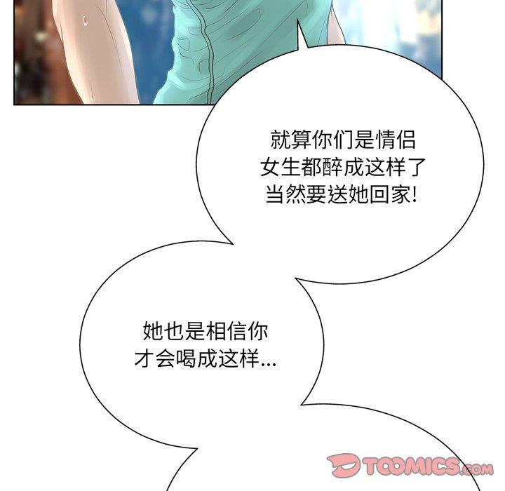 变身面膜 第16话