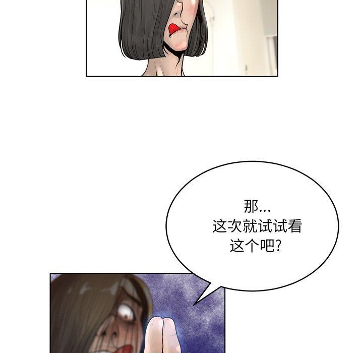 变身面膜 第15话