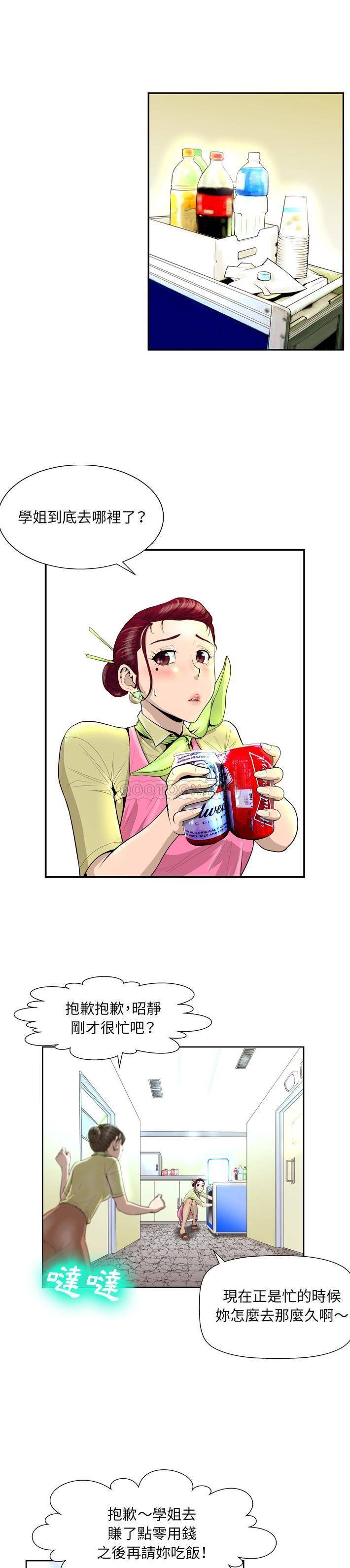 变身面膜 第1话