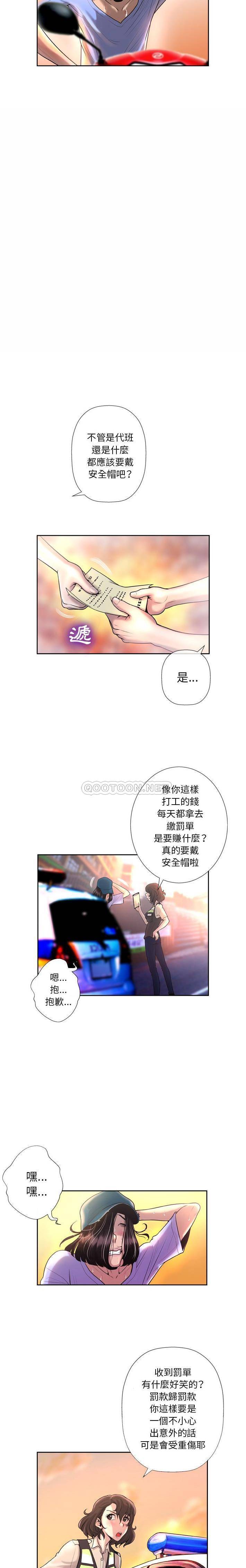 变身面膜 第3话