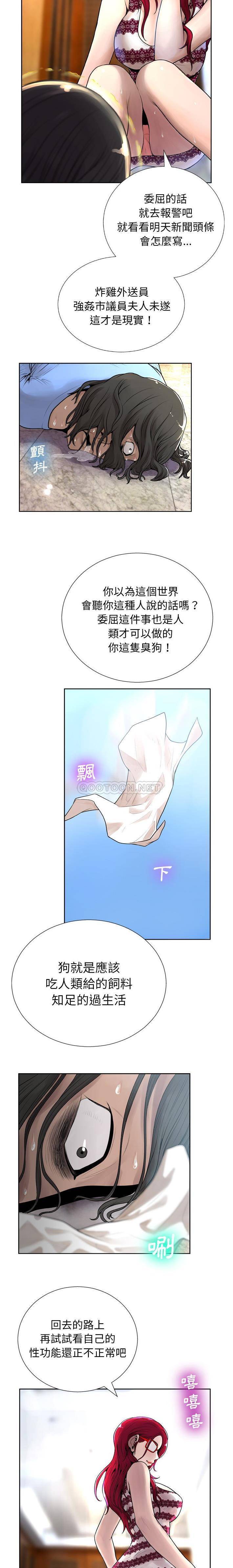 变身面膜 第6话