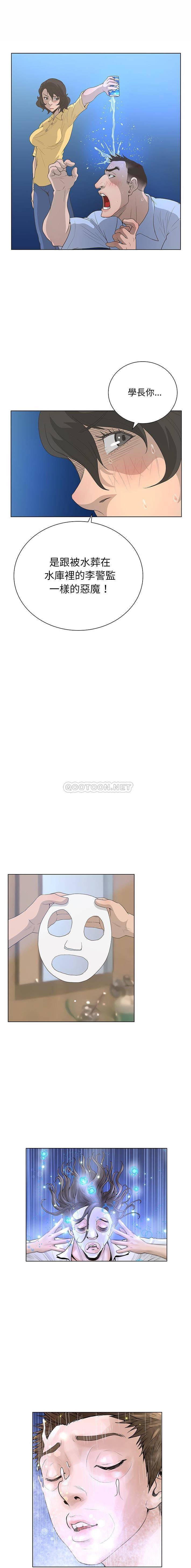 变身面膜 第37话