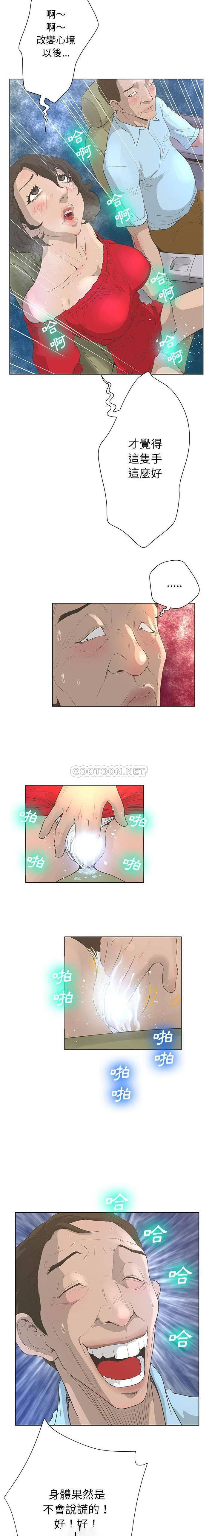 变身面膜 第28话