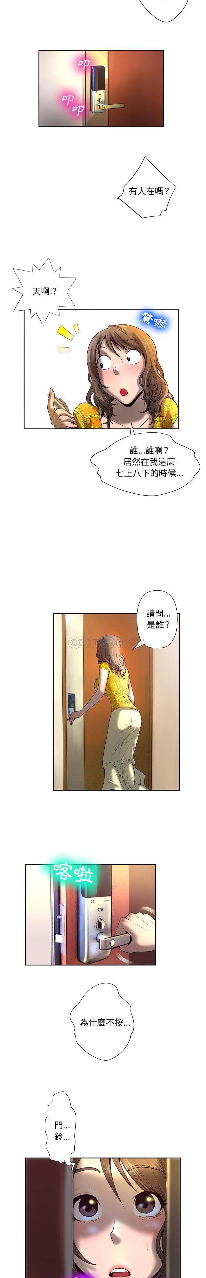 变身面膜 第5话