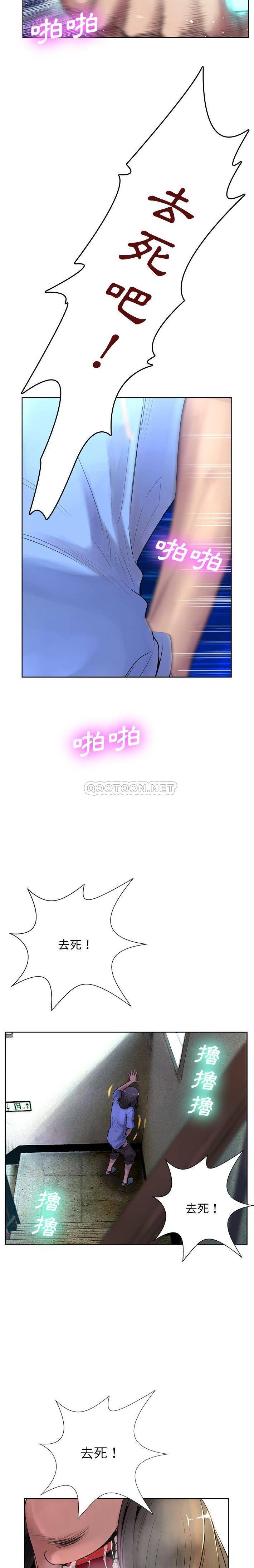变身面膜 第7话