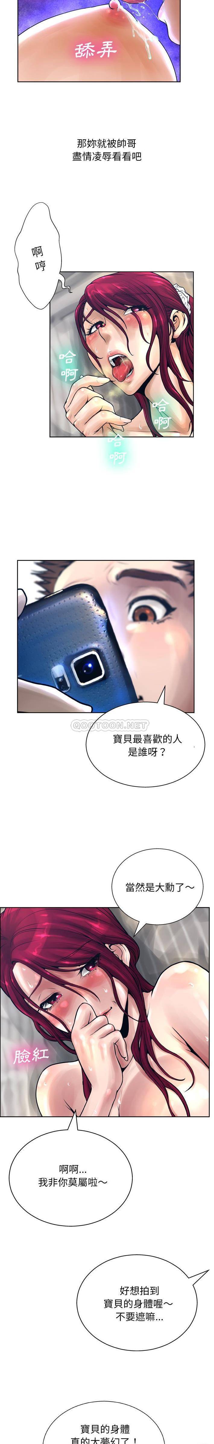 变身面膜 第11话