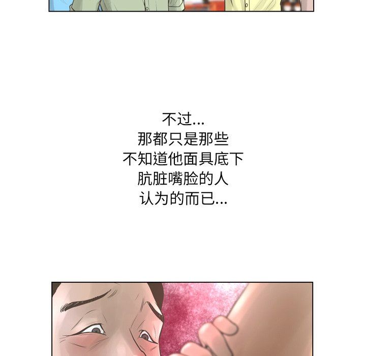 变身面膜 第21话