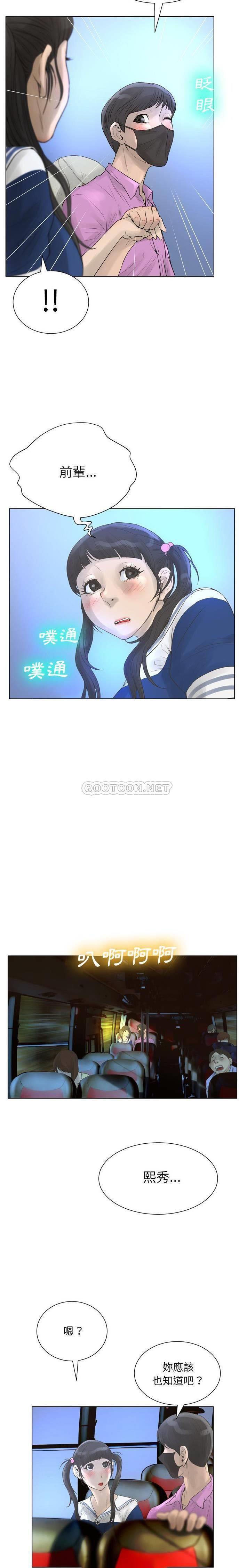 变身面膜 第22话