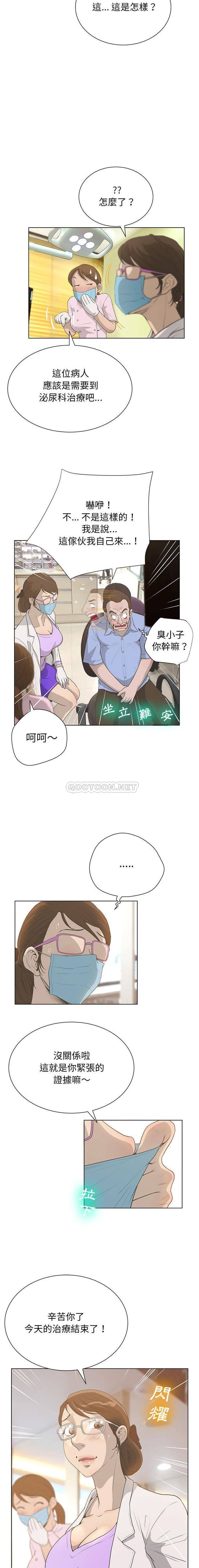 变身面膜 第29话