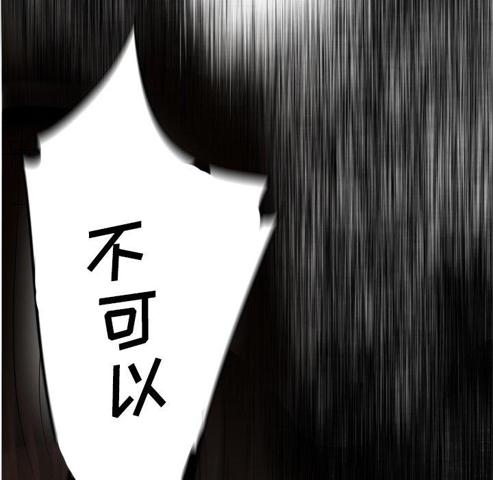 变身面膜 第15话