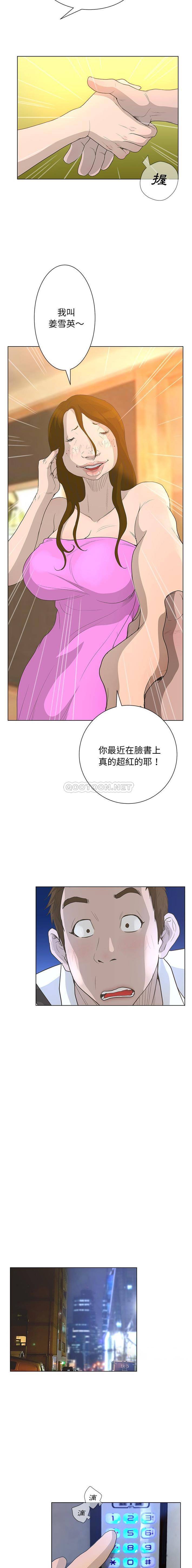 变身面膜 第37话