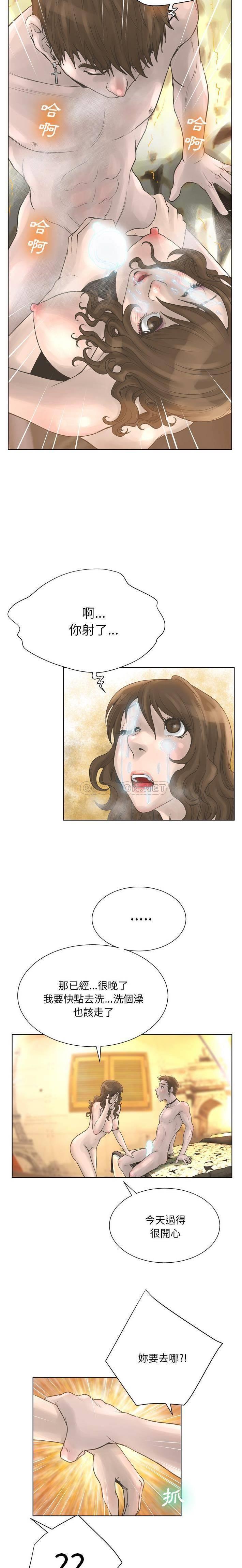 变身面膜 第18话