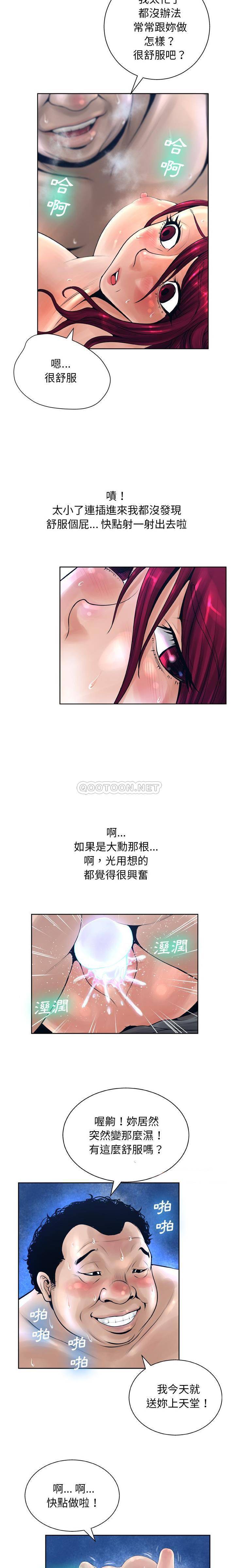 变身面膜 第11话