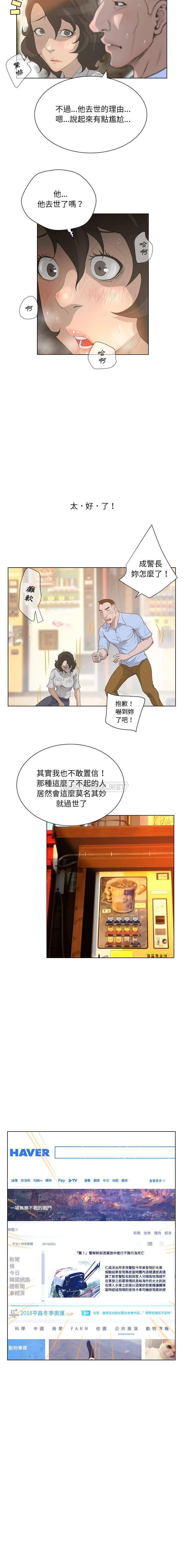 变身面膜 第34话
