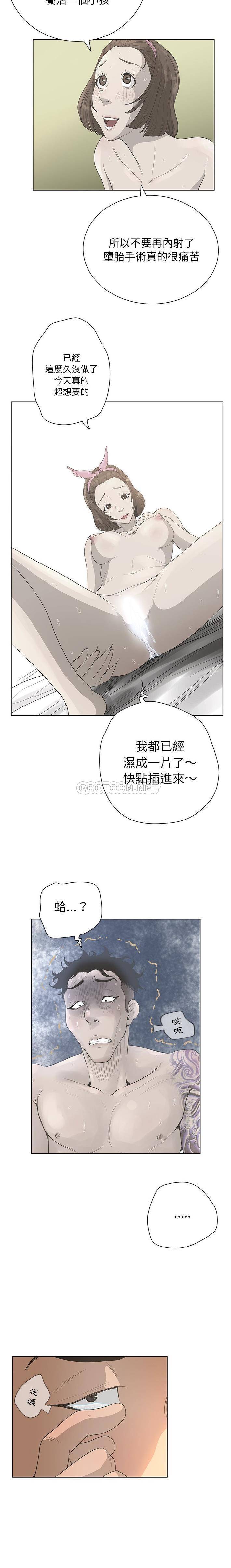 变身面膜 第35话
