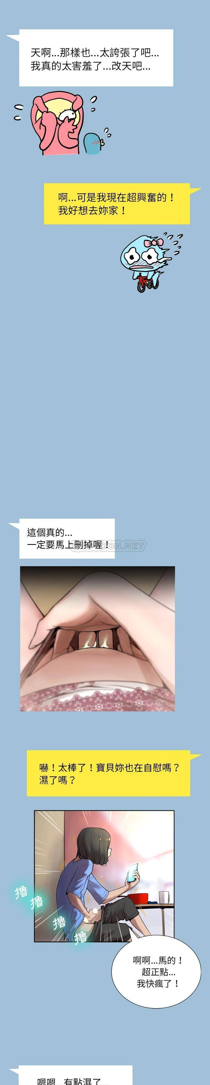 变身面膜 第8话